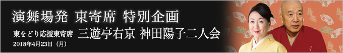 落語と日本酒と伝統野菜を楽しむ会~
