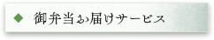 お電話で予約する