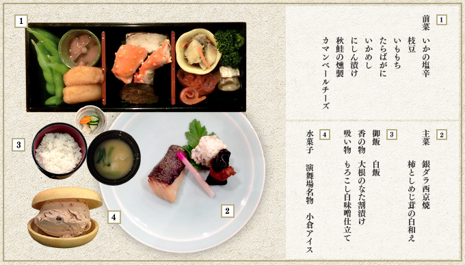 rakugo_vol01_repo_menu