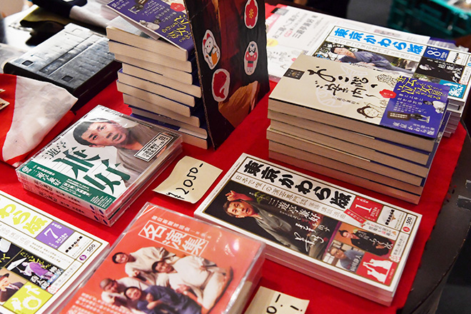 三遊亭兼好師匠の本やCDの即売会