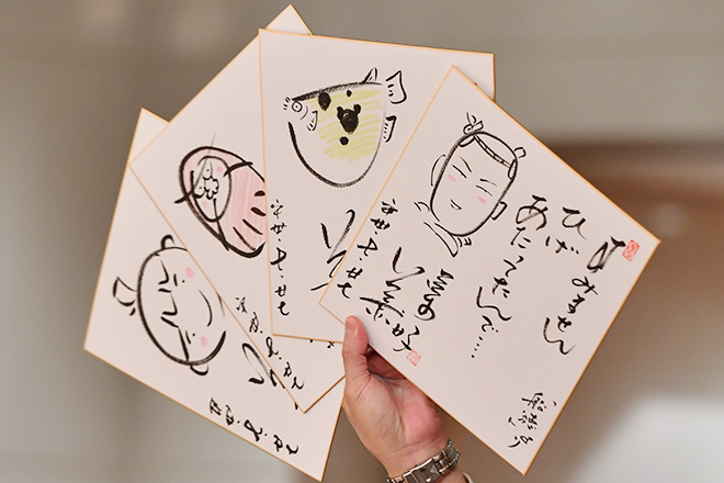 三遊亭兼好師匠のサイン色紙