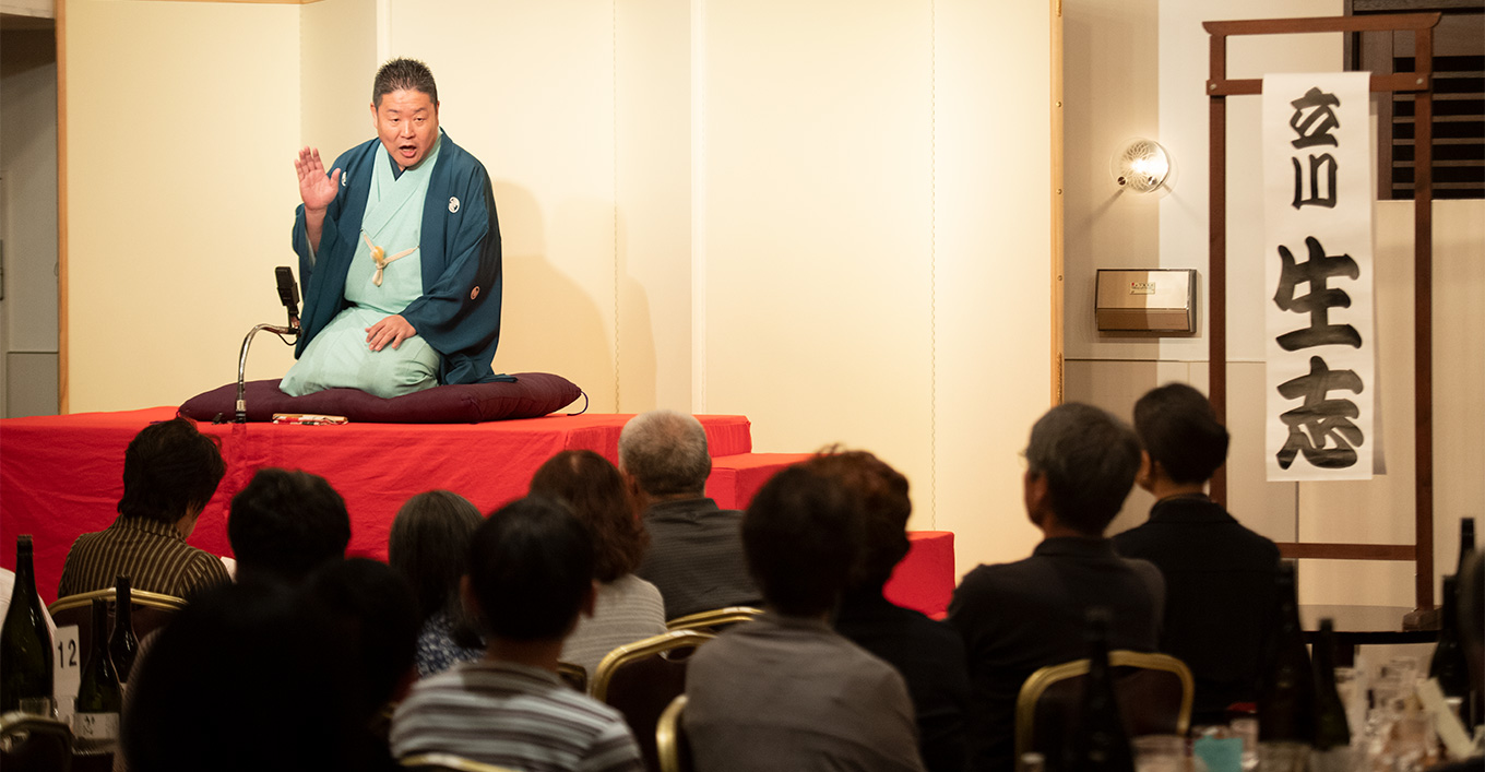 『第四十三回　落語と日本酒と伝統野菜を楽しむ会in新橋演舞場』立川生志