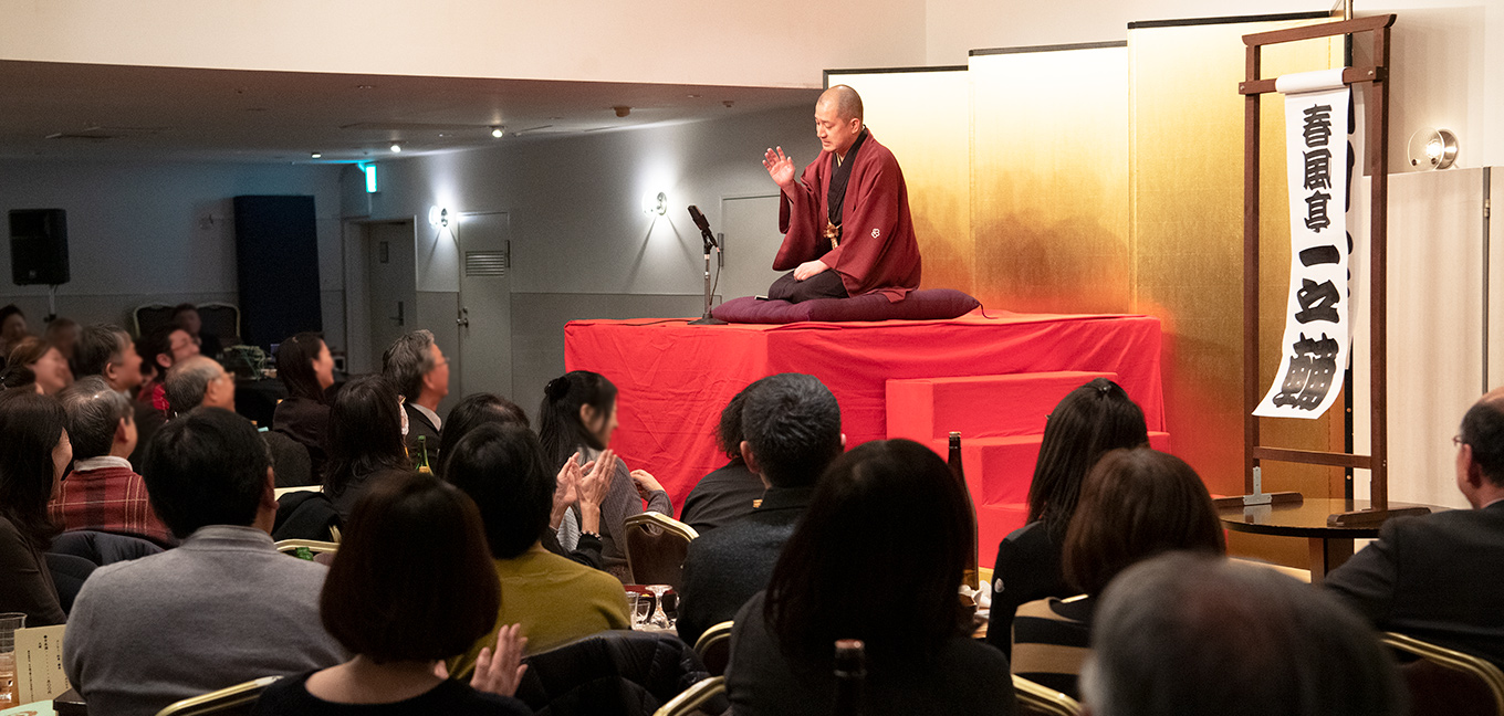 『第四十七回　落語と日本酒と伝統野菜を楽しむ会in新橋演舞場』春風亭一之輔