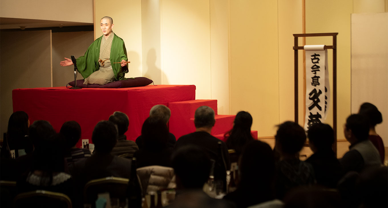 『第四十八回　落語と日本酒と伝統野菜を楽しむ会in新橋演舞場』古今亭文菊