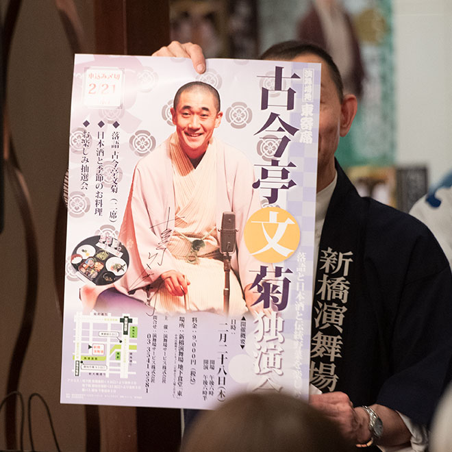 お楽しみ抽選会