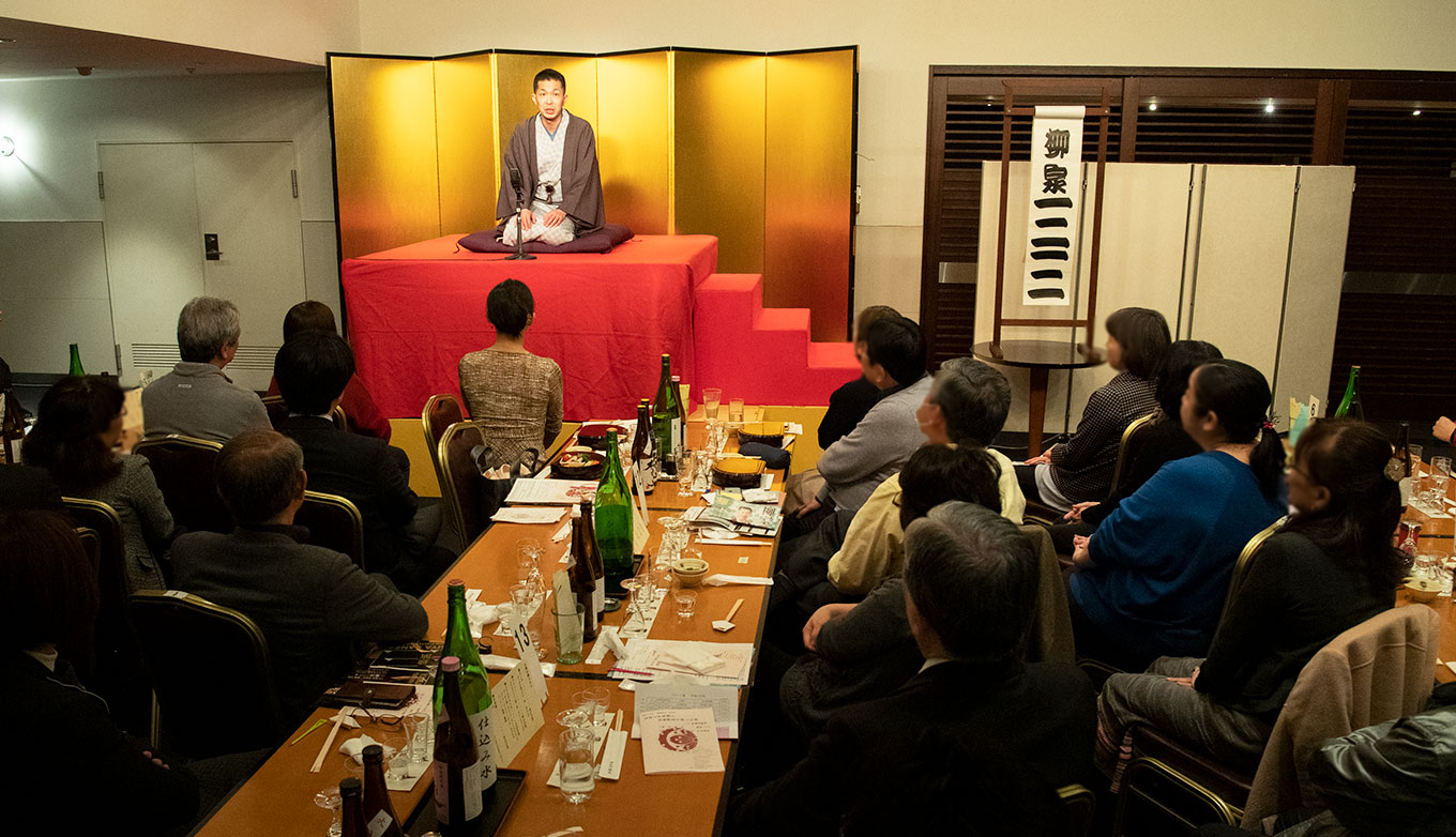 『第四十九回　落語と日本酒と伝統野菜を楽しむ会in新橋演舞場』柳家三三