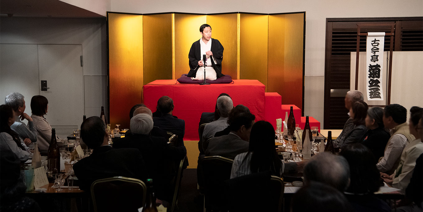 『第五十一回　落語と日本酒と伝統野菜を楽しむ会in新橋演舞場』古今亭菊之丞