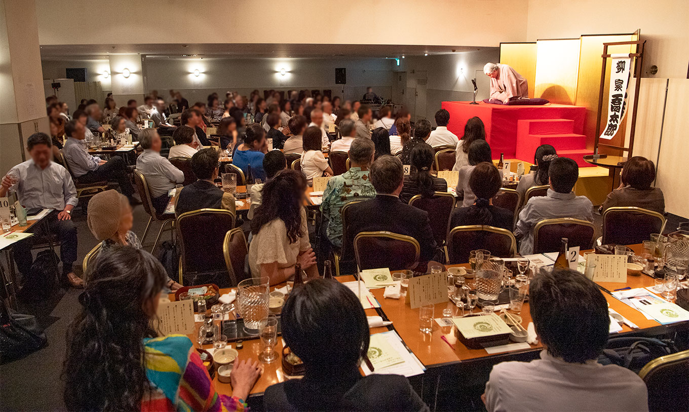 『第五十四回 落語と日本酒と伝統野菜を楽しむ会in新橋演舞場』柳家喬太郎