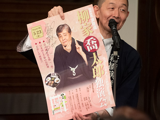 お楽しみ抽選会