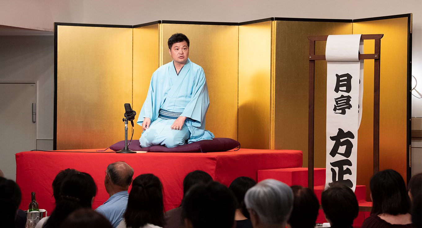 『第六十一回 落語と日本ワインと伝統野菜を楽しむ会in新橋演舞場』月亭方正独演会