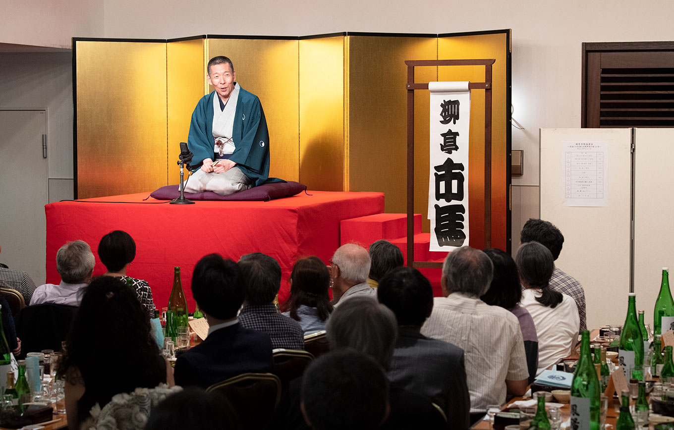 『第六十二回　落語と日本酒と伝統野菜を楽しむ会in新橋演舞場』柳亭市馬独演会