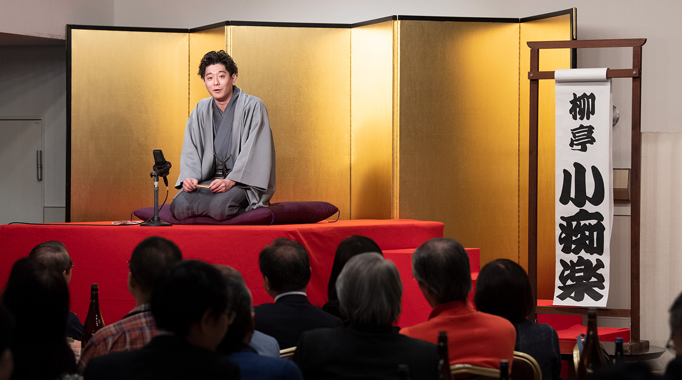 『第六十六回　落語と日本酒と有機無農薬野菜を楽しむ会in新橋演舞場』柳亭小痴楽独演会