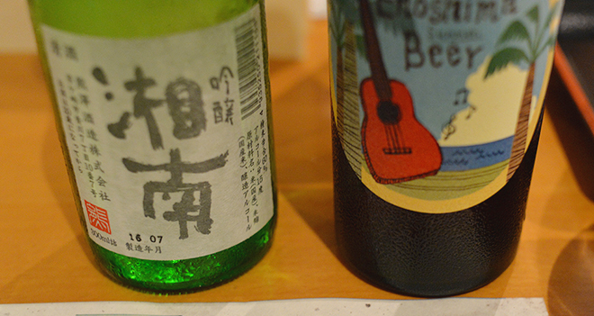 「湘南ビール」と「天青」