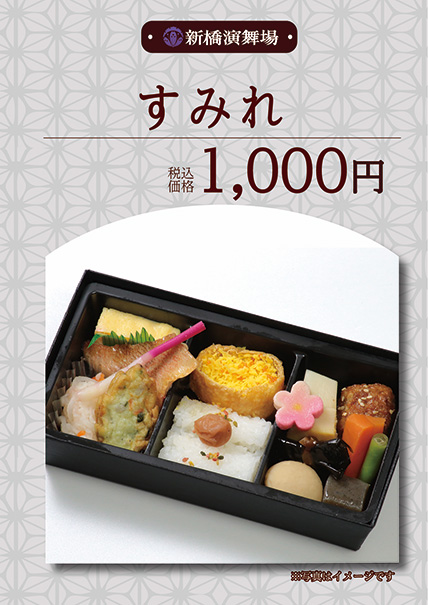 すみれ 1,000円（税込）