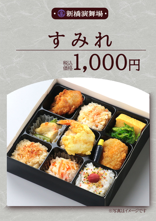 すみれ 1,000円