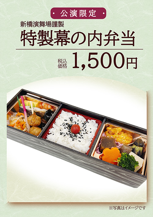 すみれ 1,500円（税込）