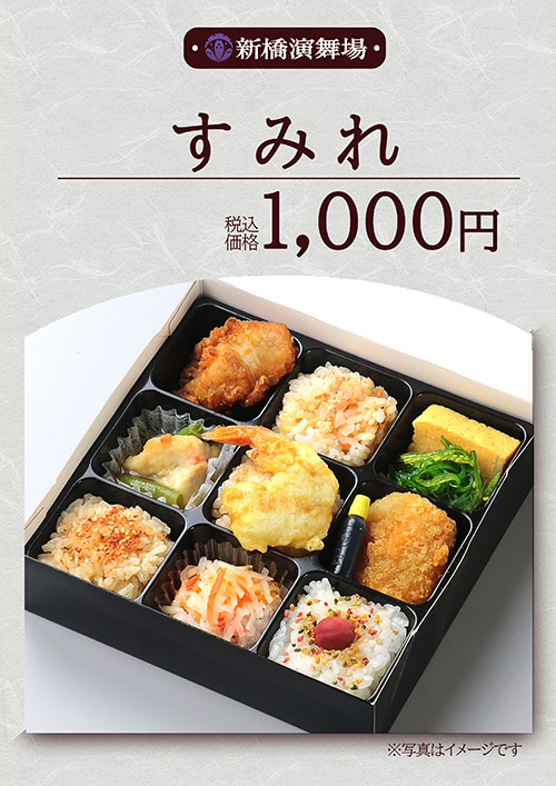 すみれ 1,000円（税込）