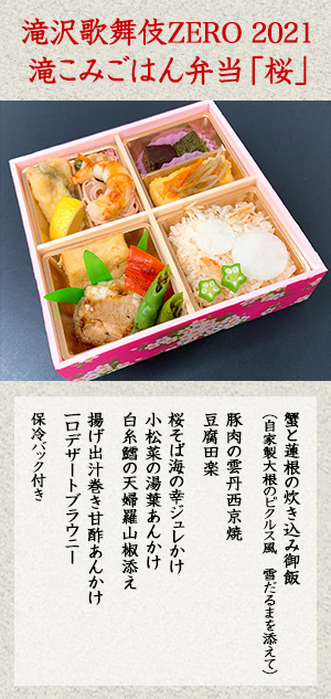 ダウンロード 新橋演舞場 お弁当 新橋演舞場 お弁当 持ち帰り ダウンロード 新橋演舞場 お弁当 新橋演舞場 お弁当 持ち帰り