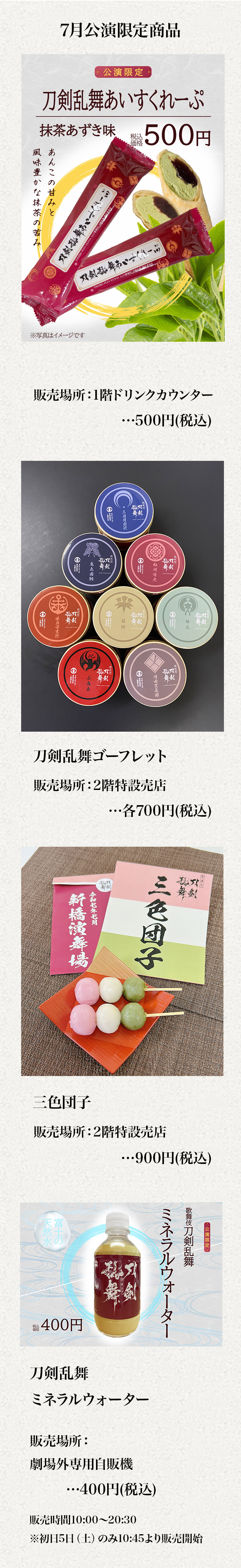 2025年7月 特製幕の内弁当