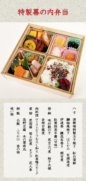 2025年12月 特製幕の内弁当