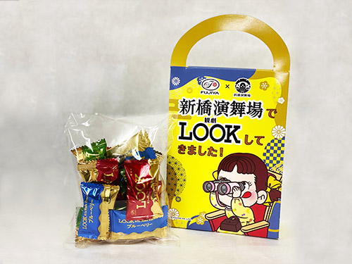 不二家 × 新橋演舞場コラボ商品 新橋演舞場で LOOK してきました!